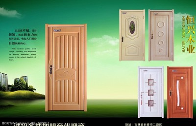 恒興木業廣告圖片