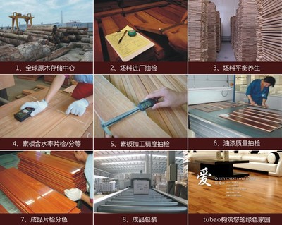 兔寶寶實木復合地板-南國秋韻