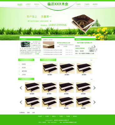 木業網站模板網頁模版免費下載(圖片編號:5834477)_六圖網16pic.com