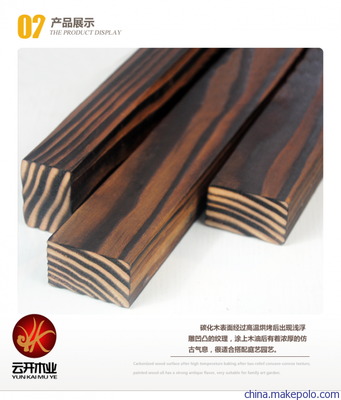 廠家直銷優(yōu)質(zhì)花旗松、花旗松板材、花旗松防腐木圖片,廠家直銷優(yōu)質(zhì)花旗松、花旗松板材、花旗松防腐木圖片大全,上海云開木業(yè)-