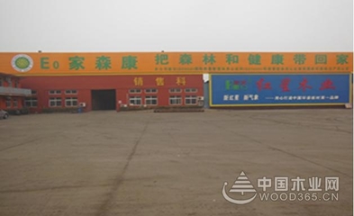 紅星閃閃大放光彩——專訪紅星木業(yè)吳豐權(quán) 抓品質(zhì)、重環(huán)保、創(chuàng)品牌的木業(yè)之道