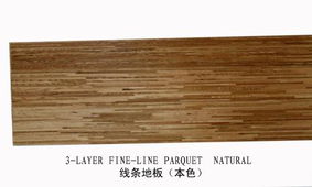 中信木業(yè)本色線條地板 回歸自然的質(zhì)感生活