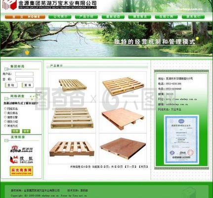 木業(yè)公司官方網(wǎng)站 圖片展示與視覺傳播的藝術(shù)