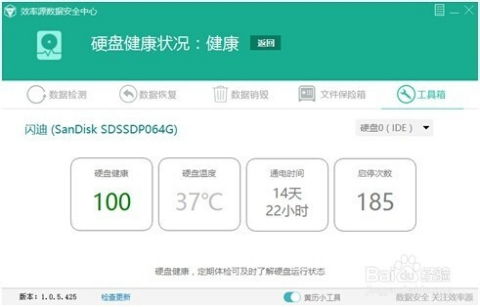 固態(tài)硬盤檢測與網(wǎng)絡(luò)信息安全軟件開發(fā)